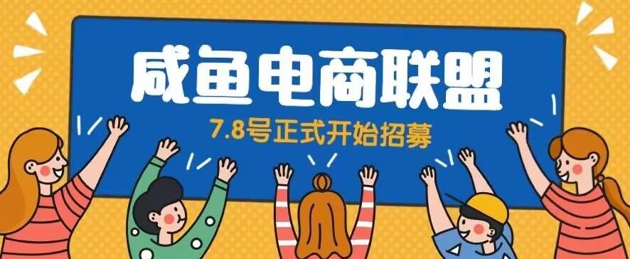 4801-20230707-闲鱼精品课，教你打造日入500+的闲鱼店铺，细致讲解看完就会⭐闲鱼精品课，教你打造日入500 的闲鱼店铺，细致讲解看完就会