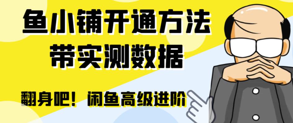 5089-20230723-y园糖AIGC创世计划，人工智能商业设计系统课程⭐闲鱼高阶闲管家开通鱼小铺：零成本更高效率提升交易量！