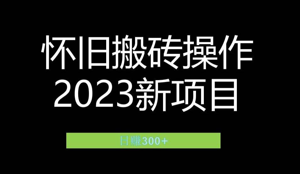 5164-20230726-2023小红书虚拟商品销售全攻略：一个月轻松赚取1.2万元的独门秘籍