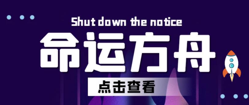 5210-20230728-最新【命运方舟】长期稳定手动搬砖王者项目，日入过千【详细玩法教程】