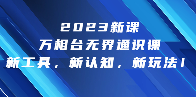 （6787期）抖音热门的聊天表情包最新玩法操作全流程，每天操作半小时，轻松日入300+⭐（6787期）热门的聊天表情包最新玩法操作全流程，每天操作半小时，轻松日入300+