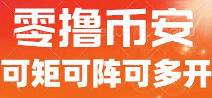 5664-20230810-最新国外零撸小项目，目前单窗口一天可撸10+【详细玩法教程】【揭秘】】