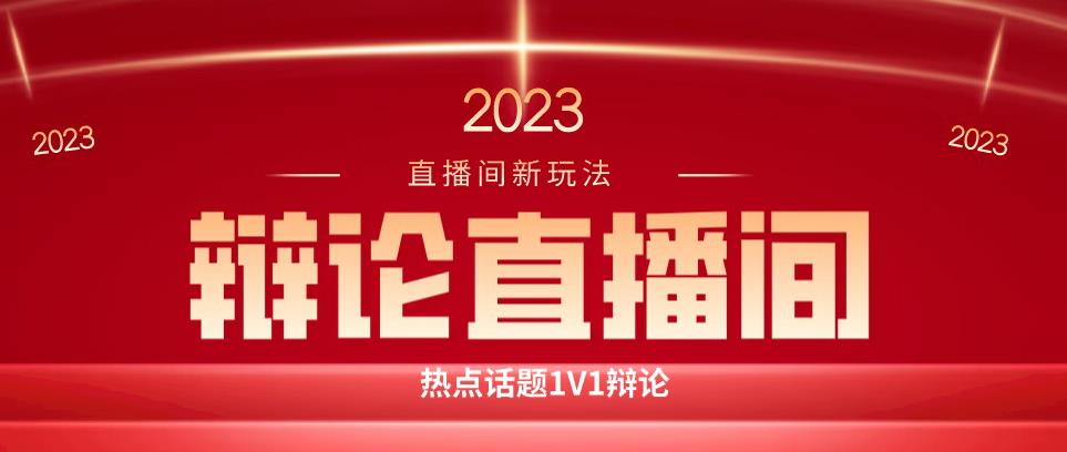 5694-20230812-直播间最简单暴力玩法，撸音浪日入500+，绿色直播不封号新手容易上手【揭秘】】