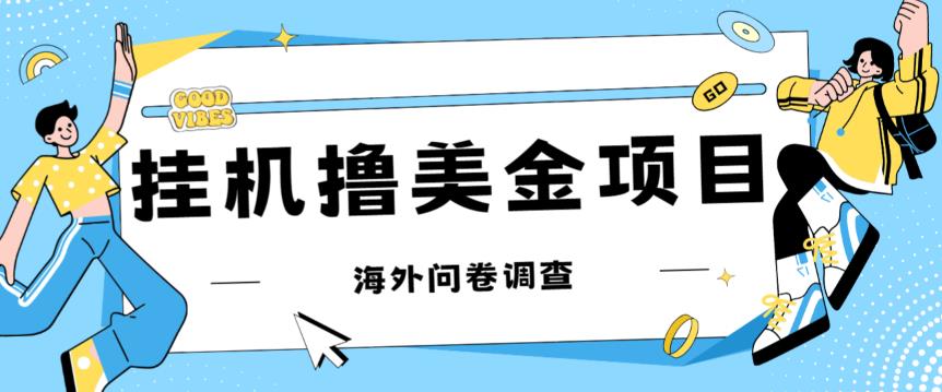 6528-20230911-最新挂机撸美金礼品卡项目，可批量操作，单机器200+【入坑思路+详细教程】