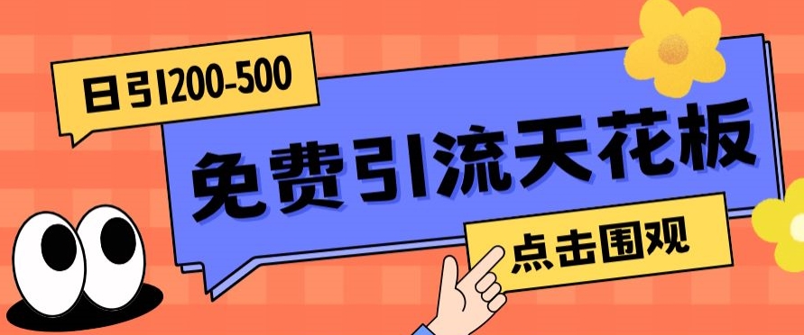 7155-20231002-【高端精品】日引50-200精准粉，操作一次被动添加到爆