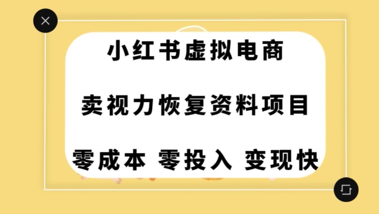 8116-20231109-0成本0门槛的暴利项目，可以长期操作，一部手机就能在家赚米【揭秘】