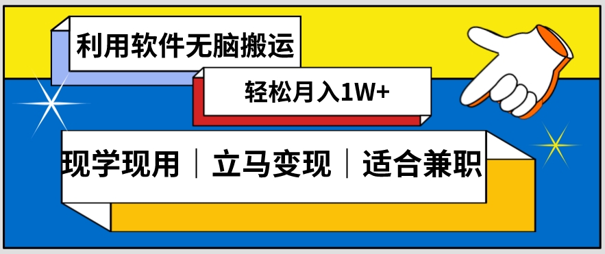 094-20240106-低密度新赛道视频无脑搬一天1000+几分钟一条原创视频零成本零门槛超简单【揭秘】