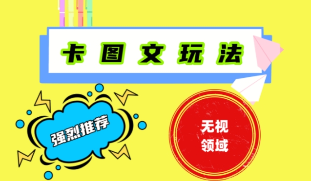 292-20240119-抖音最新短剧卡图文1：1搬运，号称百分百过原创搬运神器【揭秘】