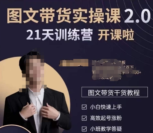 296-20240119-青山学院-图书带货实操课2.0，​从0学做，做图书账号运营变现，​快速上手，高效起号涨粉⭐青山学院-图书带货实操课2.0，?从0学做，做图书账号运营变现，?快速上手，高效起号涨粉