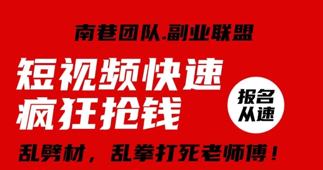 063-20240304-视频号快速疯狂抢钱，可批量矩阵，可工作室放大操作，单号每日利润3-4位数