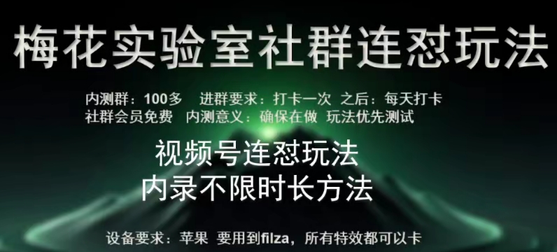 281-20240422-苹果内录卡特效无限时长教程(完美突破60秒限制)【揭秘】