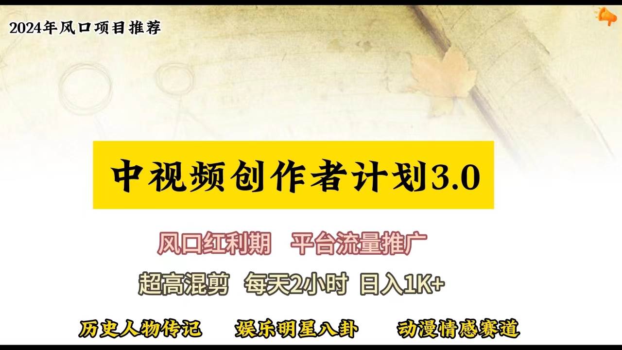 视频号分成计划⭐视频号创作者分成计划详细教学，每天2小时