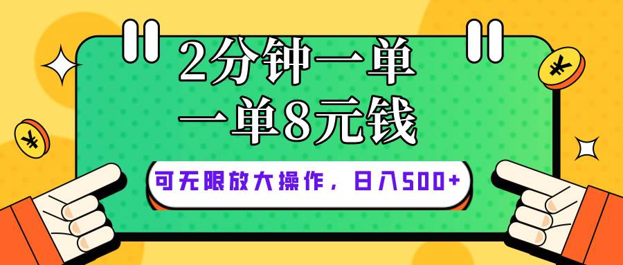 高德地图⭐仅靠简单复制粘贴，两分钟8块钱，可以无限做，执行就有钱赚