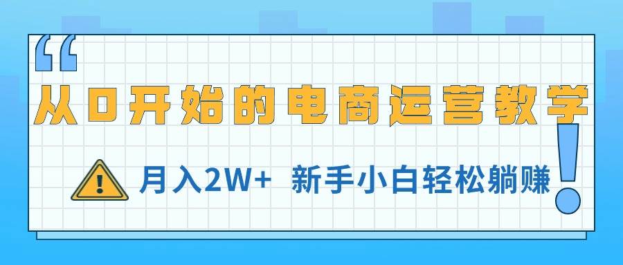 闲鱼卖苹果耳机(1)⭐从0开始的电商运营教学，一个月2W ，新手小白轻松躺赚