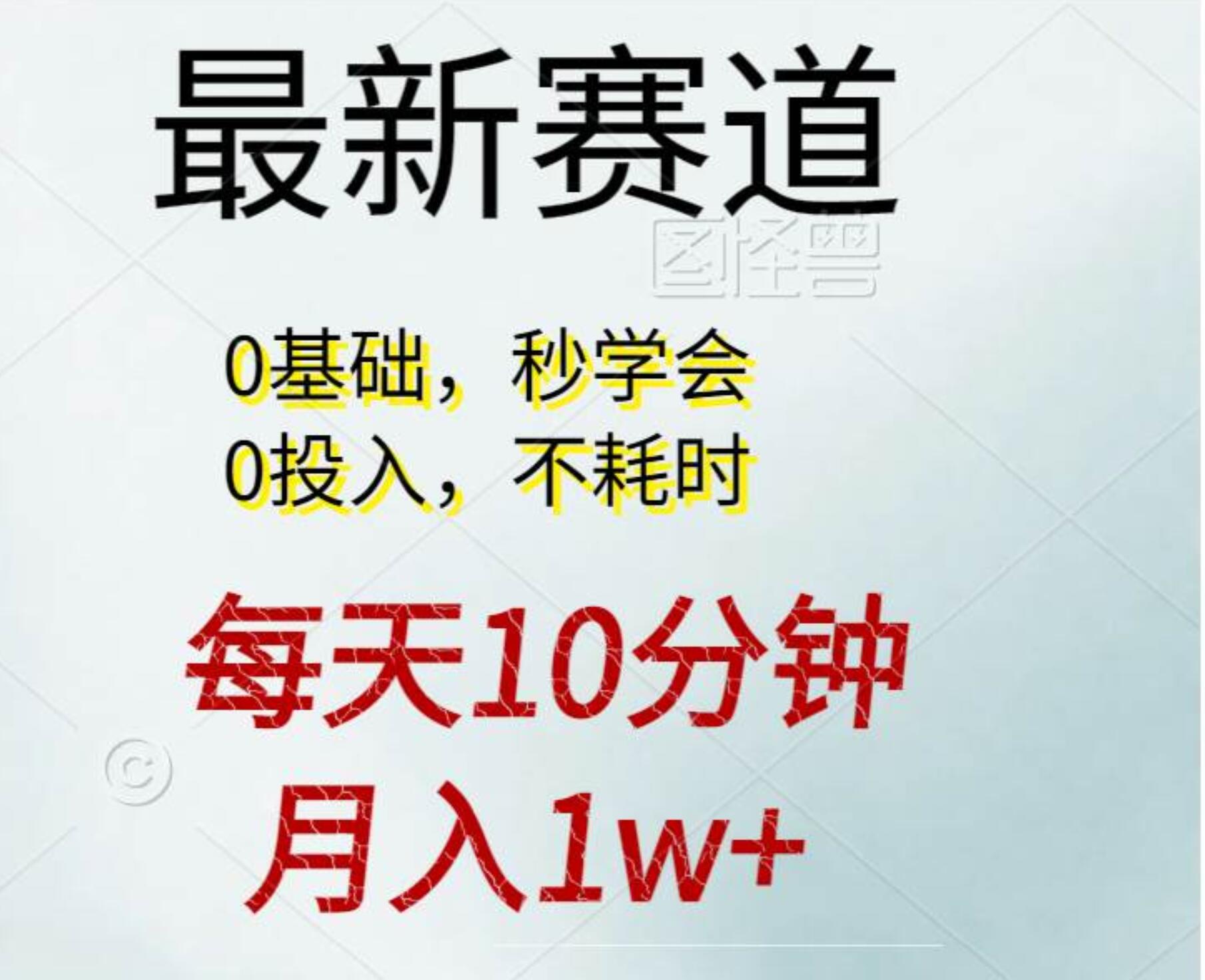 小红书AI表情包⭐每天10分钟，一个月1w 。看完就会的无脑项目