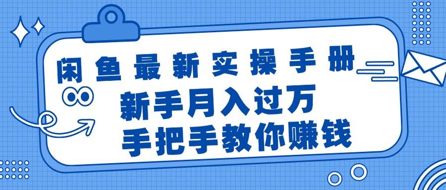 闲鱼爱普生打印机玩法⭐闲鱼最新实操手册，手把手教你赚钱