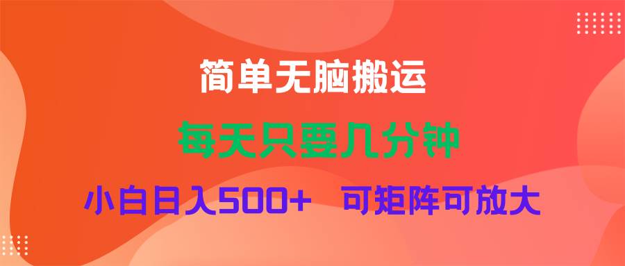 蓝海项目  淘宝逛逛视频分成计划简单无脑搬运