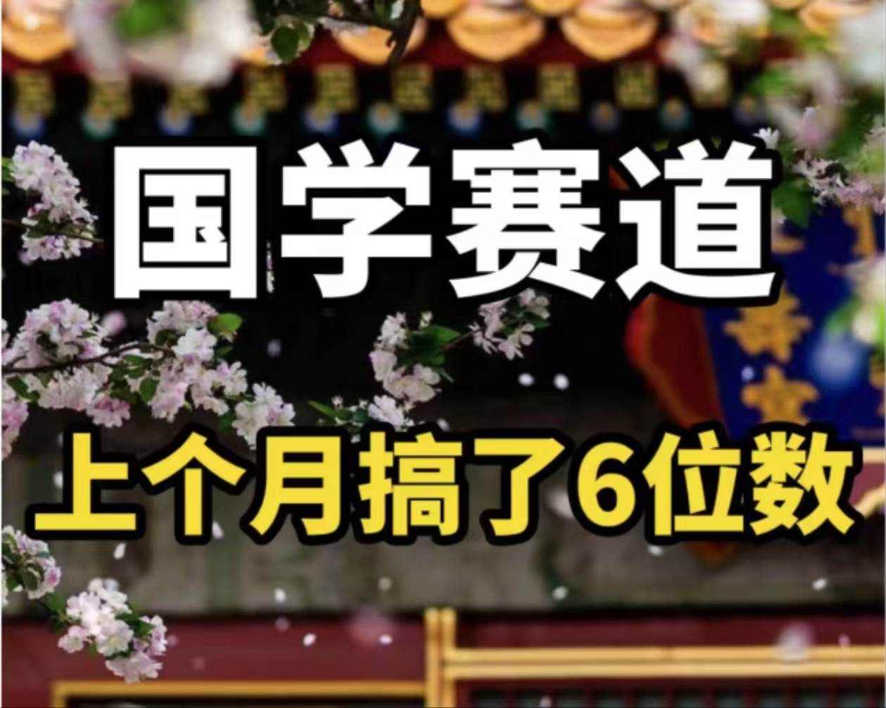 AI国学算命玩法，小白可做，投入1小时日入1000+，可复制、可批量⭐AI国学算命玩法，小白可做，投入1小时一天1000 ，可复制、可批量