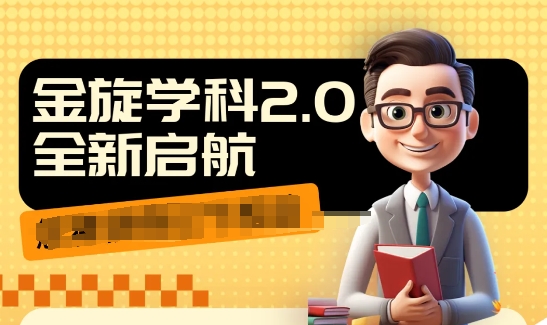 076-20240806-收费1980学科2.0项目，9秒出一个视频，一天成交10个99，让你少走弯路，直达成交