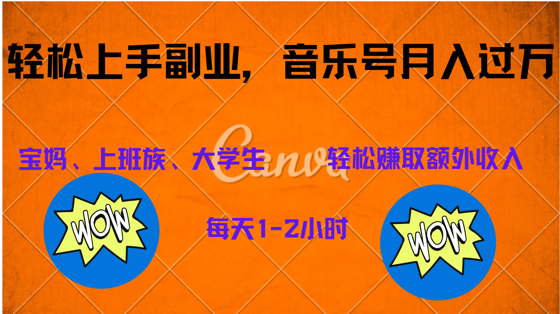 抖音中视频音乐号，纯原创每天1-2小时，保底月入过W