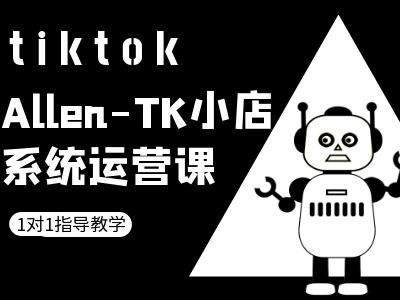 274-20240929-TK小店系统运营课-tiktok跨境电商教程