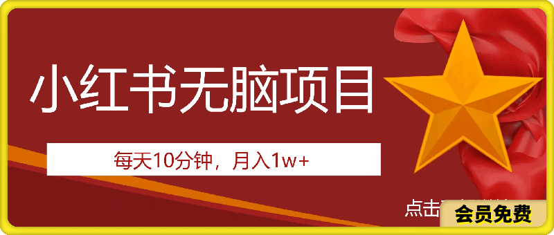 0701-小红书AI表情包⭐每天10分钟，月入1w 。看完就会的无脑项目