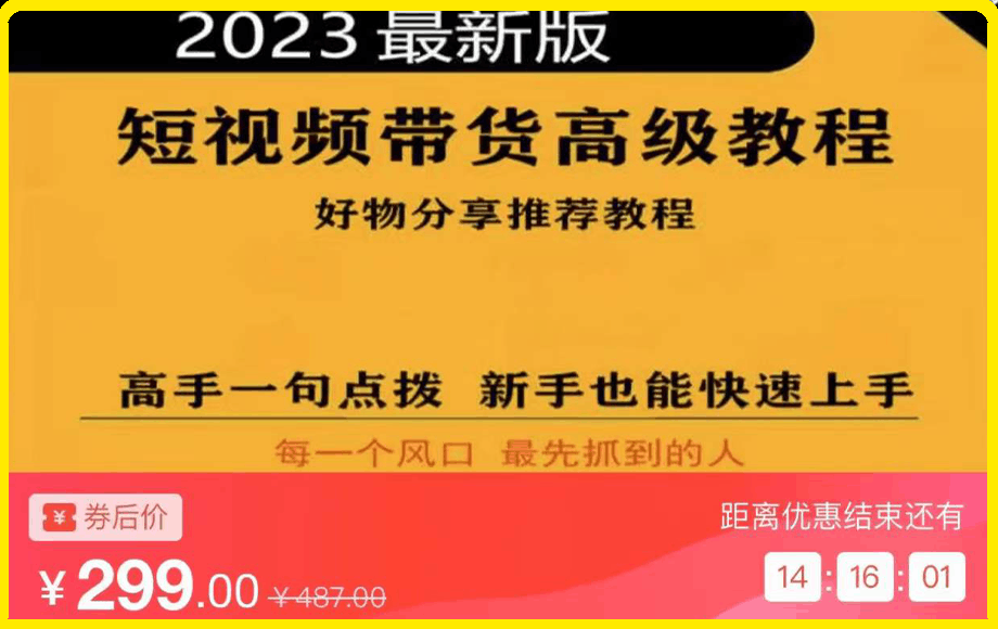 0101好物分享带货短视频⭐2023短视频好物分享带货