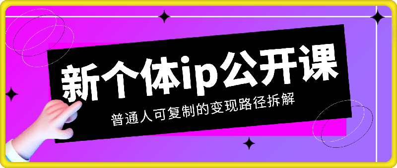 0802花生新个体IP公开课⭐花生的书桌-新个体ip公开课