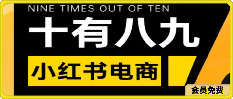 0703手把手0到1教你如何打爆小红书店铺