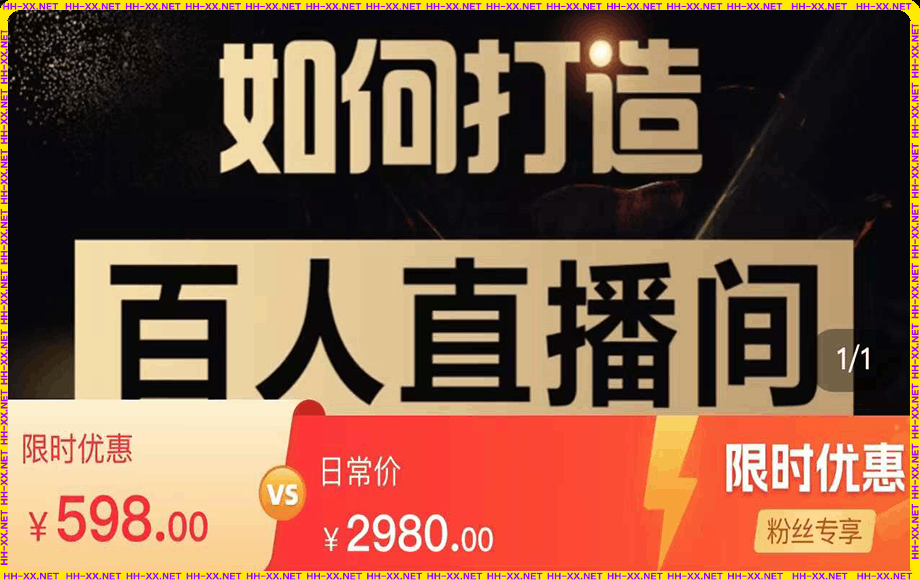 0201莫小可·从零到一快速起号 实战起号方法⭐莫小可·从零到一快速起号实战起号方法