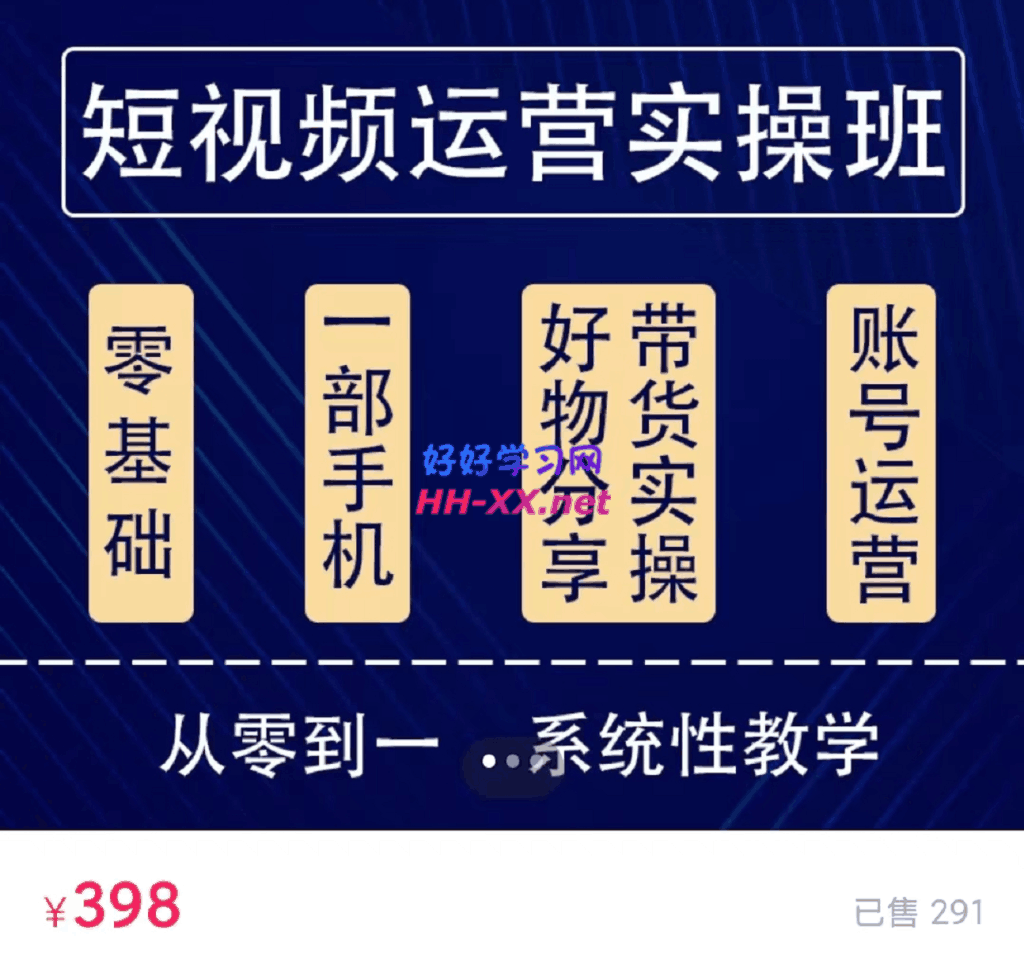 1101大鑫好物分享高阶实操课⭐大鑫 好物分享高阶实操课