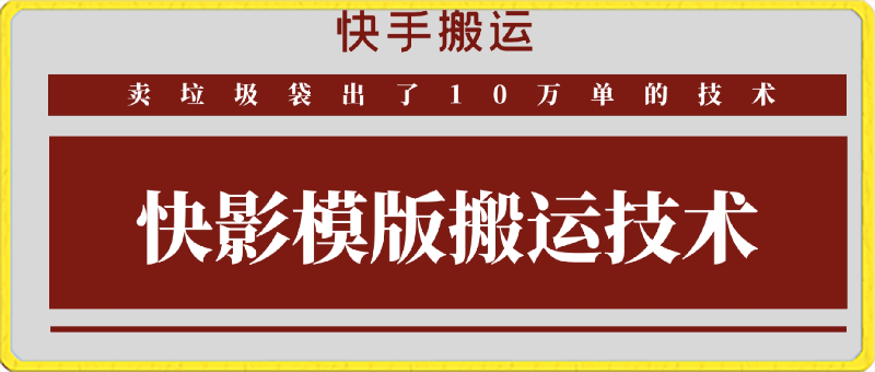 0304-3月4日更新：快影模板技术