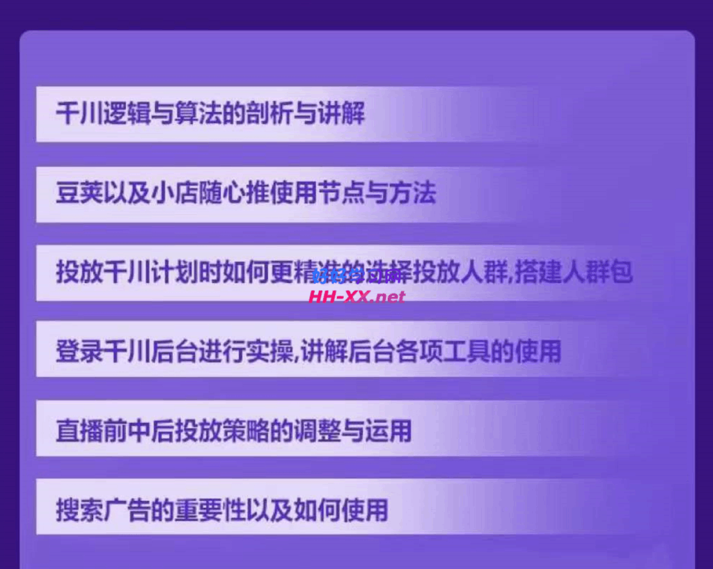 0708千川领航训练营⭐点金手·千川领航训练营