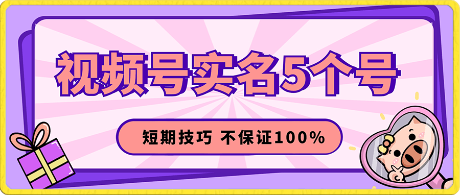 0106一个身份证实名5个号的短期技巧