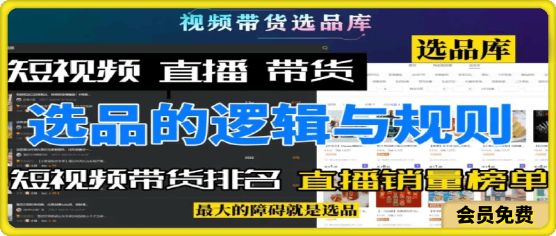 0707新人0基础【好物分享】抖音短视频带货8种常用变现方式与直播带货技巧