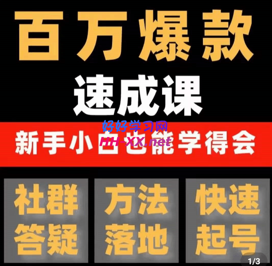 0930交个朋友 用数据思维做爆款