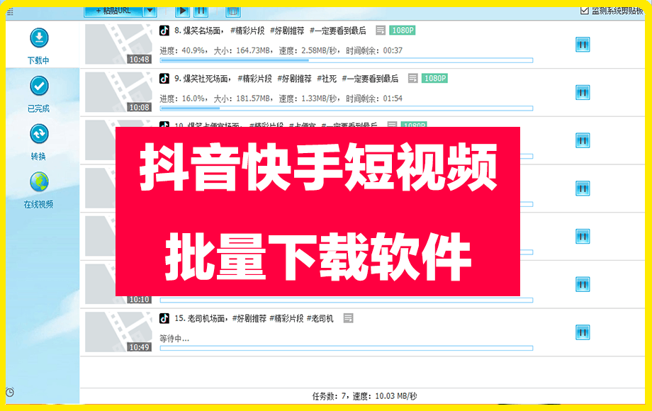 035全网视频批量下载软件（遇到提示注册码什么的不用管，看视频教程讲解）