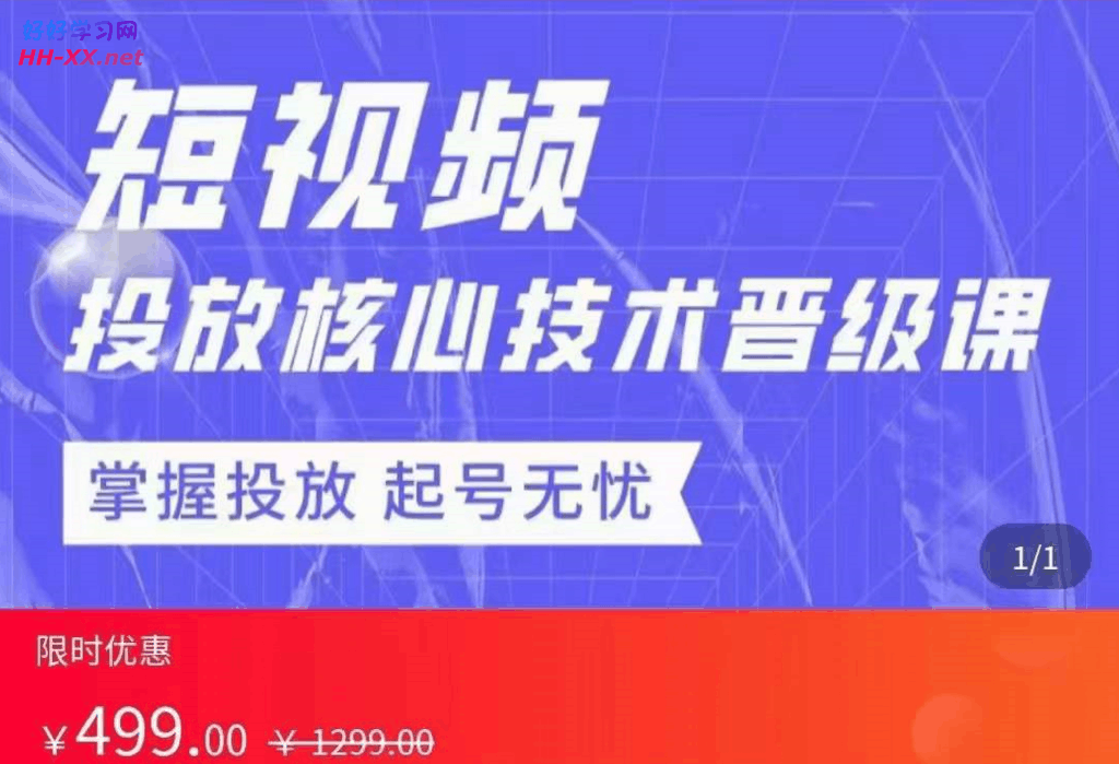 0920短视频投放核心技术