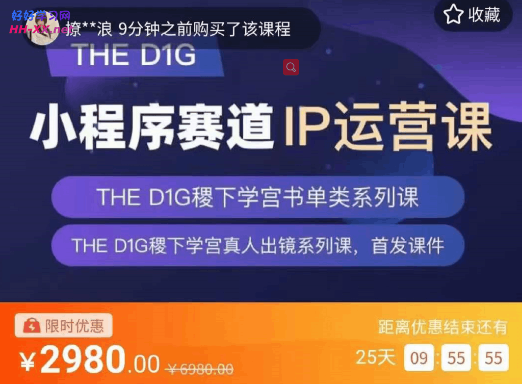 0915-THE D1G口播+真人出镜运营课⭐D1G口播 真人出镜运营课