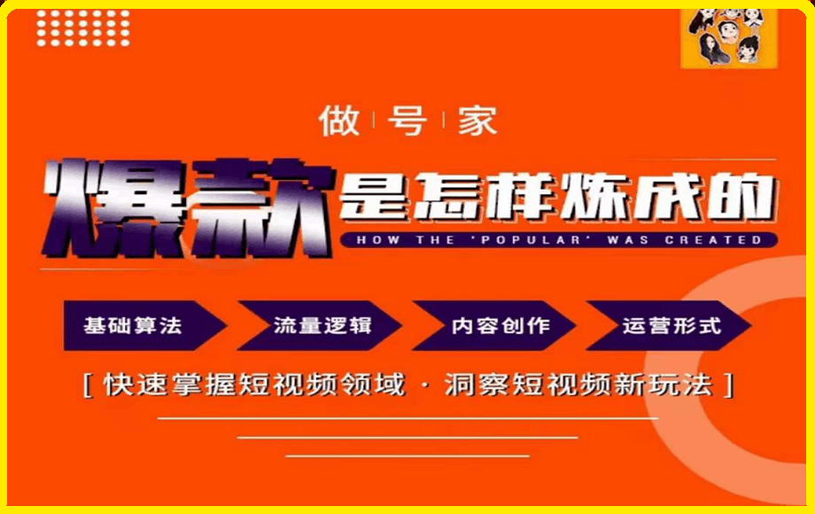 1208做号家的个人IP起号方法_做号家⭐做号家-个人IP起号方法