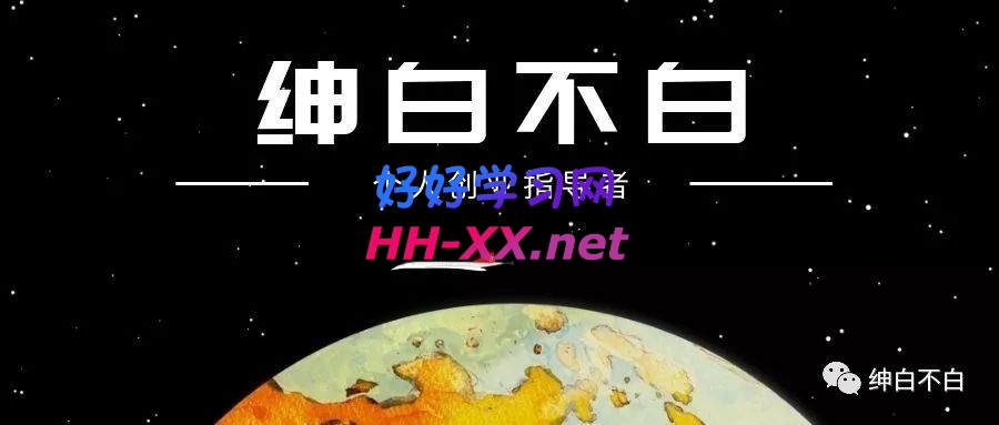 0926绅白小红薯课程（2022年9月新课）⭐绅白不白丨小红书无货源第三版（1-3期）