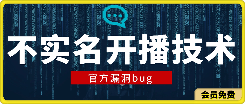 0713抖音最新不实名开播技术