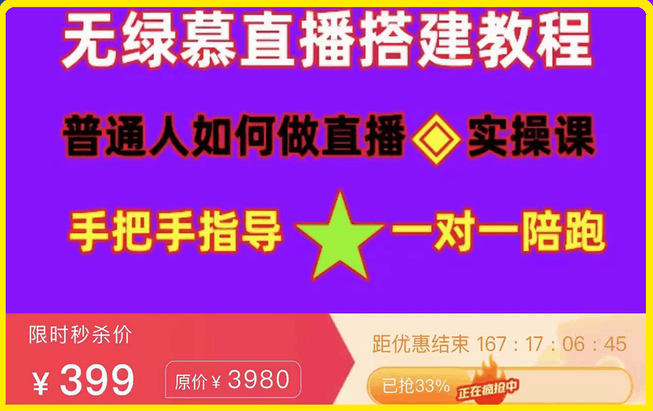 0213普通人如何做抖音⭐普通人如何做抖音 （55节课）