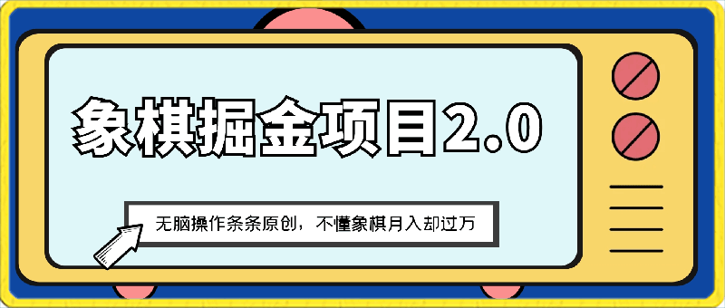 0315快递掘金2.0，拼多多0元购+快递返佣，全自动下单软件，小白轻松上手，日入500+⭐快递掘金2.0，拼多多0元购 快递返佣，全自动下单软件，小白轻松上手，日入500