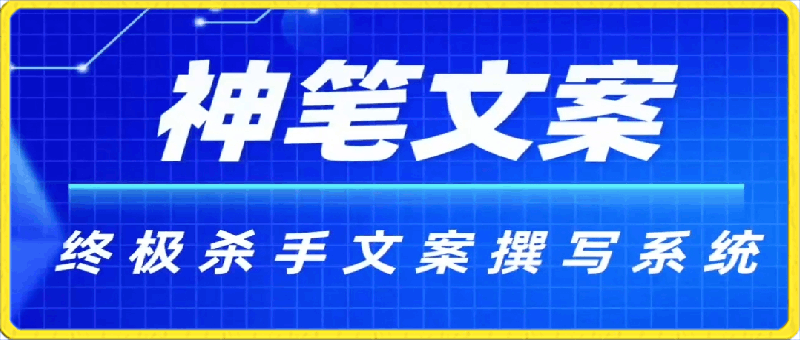 0415李炳池终极文案⭐李炳池-神笔文案终极版