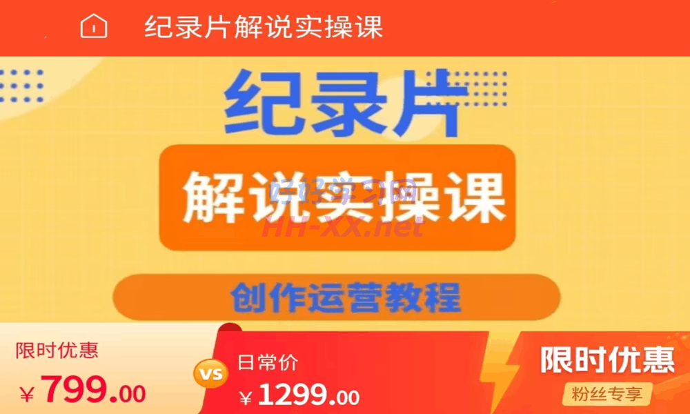 1117蚊子--纪录片解说实操课⭐蚊子纪实·纪录片解说实操课，价值799元