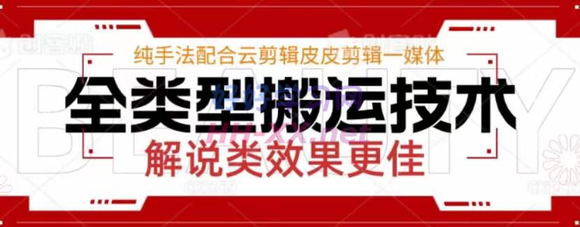 1119斗音全类型搬运方法（解说效果更佳哦）⭐11月19日全类型搬运技术，影视解说效果最佳