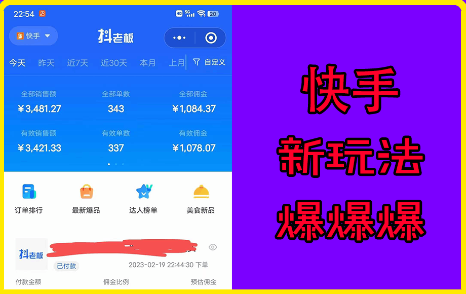 0221快手新玩法-无人直播（需要发视频引流到直播间成交）⭐快手新玩法——做无人直播