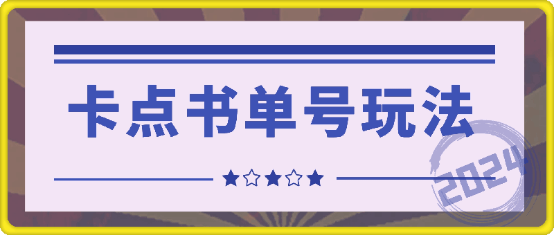 1121卡点书单号：书单号视频教程、音乐卡点书单号⭐卡点书单号1.0-4.0：书单号视频教程、音乐卡点书单号