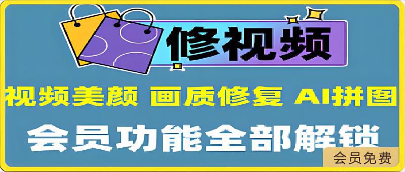 125[轻图] 全能修图修视频APP一键P出红人同款，模糊视频变高清画质修复⭐轻图：全能修图修视频APP，一键P出红人同款，模糊视频变高清，画质修复